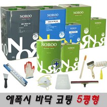 노루페인트 바닥용 에폭시페인트 크린폭시 코팅 5평형 풀세트, 1회시공 녹색