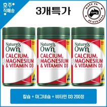 네이쳐스 온, 3개