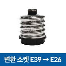 호강조명 변환소켓 E39 -> E26 60mm 15개입, 15개” class=”wr-img”></a></div>
</p></div>
</p></div>
</p></div>
<div class=