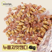 우리가스토리 GG 누룽지맛 캔디(H) 사탕 대용량사탕, 4kg, 1개