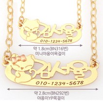 14K GOLD [미아방지이니셜목걸이]미니야옹이YP목걸이_BN316, 단품