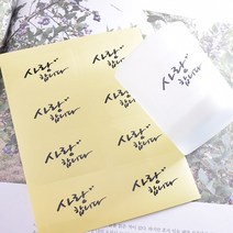 [캔들이케아] 레터링 스티커 - 사랑합니다 캔들 디퓨저