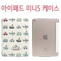 태블리 아이패드 미니5 스마트커버 케이스A2133 A2124 A2125 A2126, 2.M5-LT-001 자동차