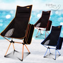 무중력의자® 썬베드 활용, IWO_리비아노오렌지