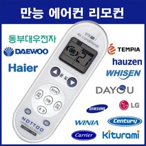 통합에어컨리모컨(AF-HR152SGBC CX-355FC PTS-233FG-2 LP-C235PW AR-CE61PCAB AP-W157QH HS-A81VCSA XAP-C132HA)