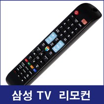 삼성TV 리모컨 DM55D UN48J5920AFXKR UN32H5500 LH48EBDNLGA LN46A780 UN55LS03NAFXKR UN50MU6250 UN49K5300AF, CB-2101