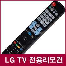 LG TV리모컨(AKB72913115 AKB73756505 AKB73275602 AKB73596502 AKB74115503 AKB73615309), CB-2201
