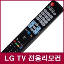 LGTV리모컨(32LG30D 42PC1DVB-NB 47LM6600 29FS4R-NG 42LH31FD RN-29FA10A 98UB9850 49UJ7240), CB-2201