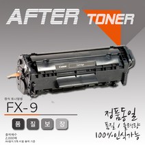 캐논 흑백프린터 MF 4150K 전용 재생토너, 1개, 본상품선택 FX-9 (2000매)