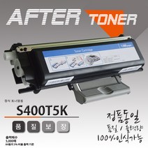 신도리코 흑백 A400 프린터호환 재생토너/대용량, 1개, 본상품선택S400T5K(5000매)
