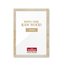 인테리어 나무액자, 원목우드액자