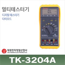 태광 테스터기 TK-3204A 멀티미터 전압/전류/저항측정 회로시험기 TK3204A, 1개