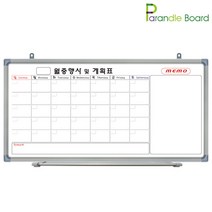 파란들칠판 일반 월중행사콤비 화이트보드, 월넛
