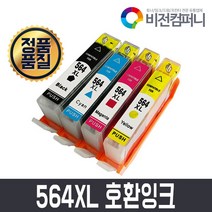 비전컴퍼니 HP 4622 호환잉크 HP 564XL 호환잉크, 1개, 검정