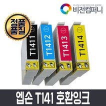 비전컴퍼니 엡손 ME340 호환잉크 엡손 T1411 호환잉크, 노랑, 1개