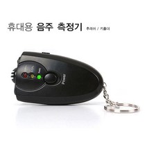 휴대용 음주측정기/후레쉬/키홀더/알콜측정기/, 1개