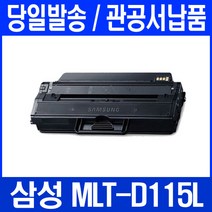 SL-M2620 프린터전용 프리미엄, 1개, MLT-D115L