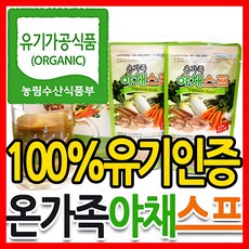 온가족야채스프 유기농 야채수150ml (한달분), 야채수 150ml 90포