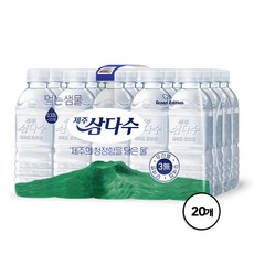 삼다수330