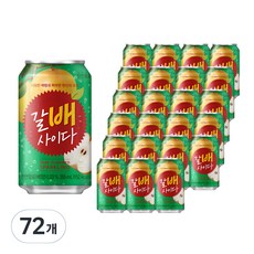 갈아만든배제로