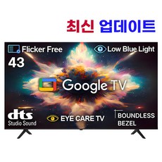 넥스 METZ GS43G 109cm 4K UHD 스마트 구글TV/ Ram 2G/eMMC 16G, 자가설치, 스탠드형 - 4khdr디빅스