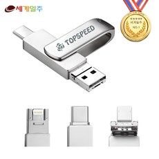 세계일주 USB 3.0 휴대용 대용량 빨라지는 스마트폰 호환가능 C타입 USB 메모리 1TB 2TB, 업그레이드 1TB - toshibadt01aca100