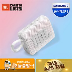 JBL 휴대용 블루투스 스피커, GO3, 화이트 - 고블루