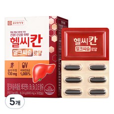 종근당건강 헬씨칸 로얄 밀크시슬, 30정, 5개 - 실리칸플러스