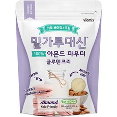 바이오믹스 밀가루대신 글루텐프리 아몬드 파우더