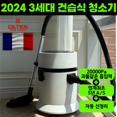 2024년형 3세대 초강력 건습식 업소용 진공 청소기 패브릭