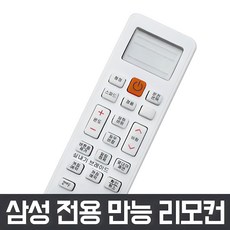 삼성 하우젠 에어컨 리모컨 스탠드, 1개