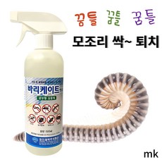 mk 지네퇴치 돈벌레 해충 개미 노래기 싹쓰리 500ml