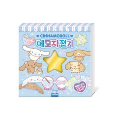시나모롤 메모지접기, 도티도그