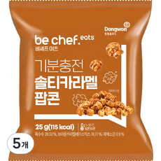 비셰프이츠 기분충전 솔티카라멜 팝콘, 25g, 5개