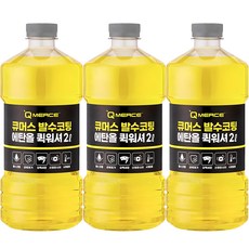 큐머스 발수코팅 에탄올 퀵워셔, 3개, 2L