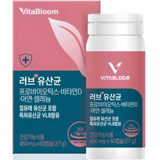 비타블룸 러브 유산균 프로바이오틱스 비타민D 아연 셀레늄 450mg, 1개, 60정 - 임비타유산균