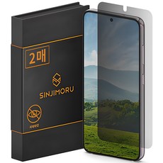 신지모루 자가복원 사생활보호 프라이버시 AG코팅 TPU 휴대폰 액정보호필름 2p 세트, 1세트