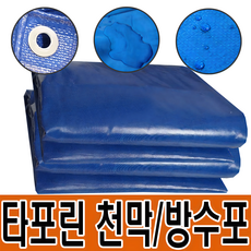 타포린 천막 방수 원단 바람막이 옥상 캠핑 그늘 공사 화물 덮개, 일반 천막지(일반지), 5m x 5m