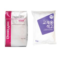 알지네이트 1kg+석고 1kg 세트/손석고 손발도장 조형, 하이지덴트 알지네이트 1kg+교재용석고 1kg, 1개