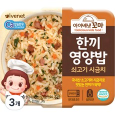 아이배냇 꼬마 한끼 영양밥, 혼합맛(쇠고기/시금치), 150g, 3개