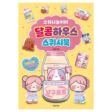 아가플러스 말랑이 무지개곰 + 햄찌 + 펄당근 + 냥발바닥 세트 혼합색상 1세트 상품 이미지