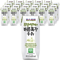 파스퇴르 바른목장 우유, 125ml, 24개