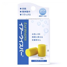 Silencia 附收納盒一般款耳塞 CABOT-1N-REG-NW 2對, 黃色的