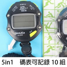 CINLICA 5合1多功能電子碼錶 HS-8100, 黑色