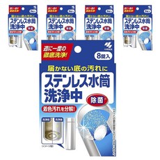 KOBAYASHI 小林製藥 不鏽鋼保溫杯專用清潔錠 8顆入, 5個