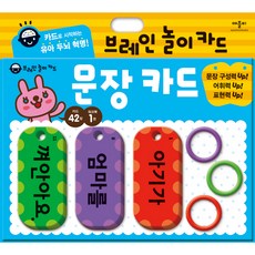 한글문장카드