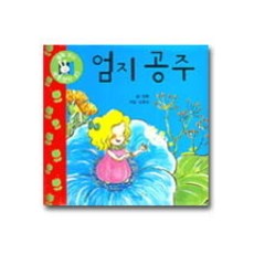 이솝우화일러스트