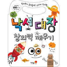 낙서놀이