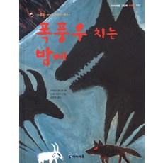 밤은고양이와함께