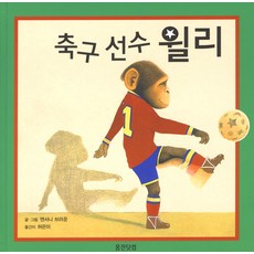 윌리스의인어재출간